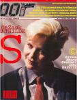 Oor 1984 nr. 09